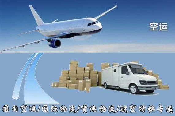 七台河设备空运
